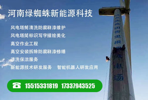 風電塔筒清洗技術進展與未來趨勢
